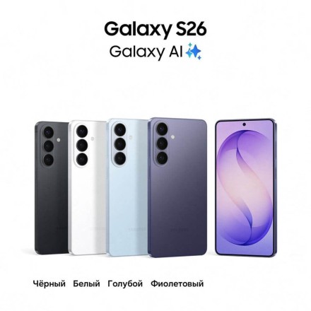 Смартфон Samsung Galaxy S26 12/512GB белый
