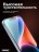 Защитное стекло для iPhone 16e Remax ES-01 с аппликатором