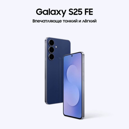 Смартфон Samsung Galaxy S25 FE 8/512GB синий